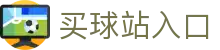 买球站入口 - (中国)柳州买球站入口发展集团有限公司欢迎您